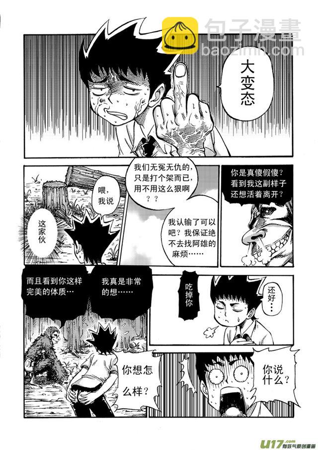 039第三十四话 告白？6