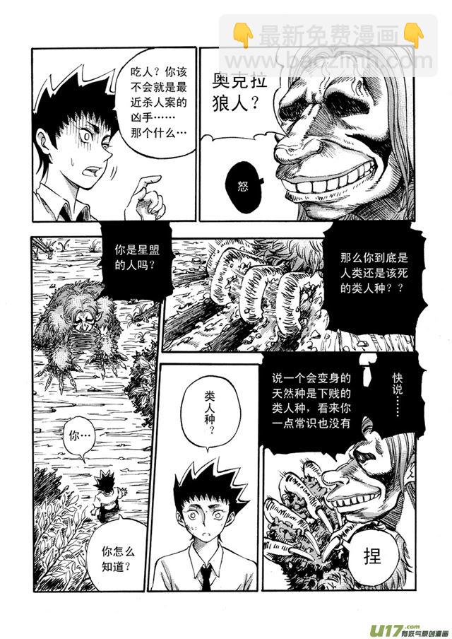 039第三十四话 告白？7