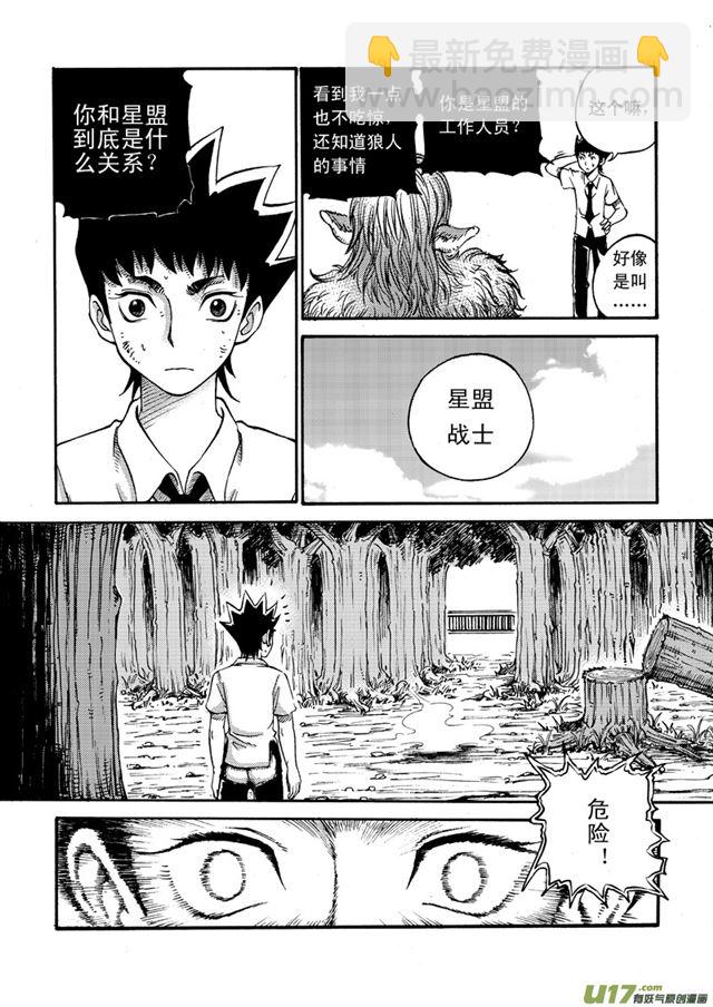 039第三十四话 告白？8