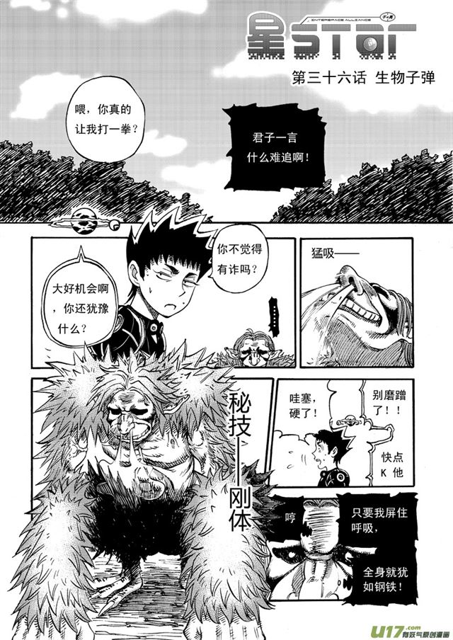 041第三十六话 生物子弹0