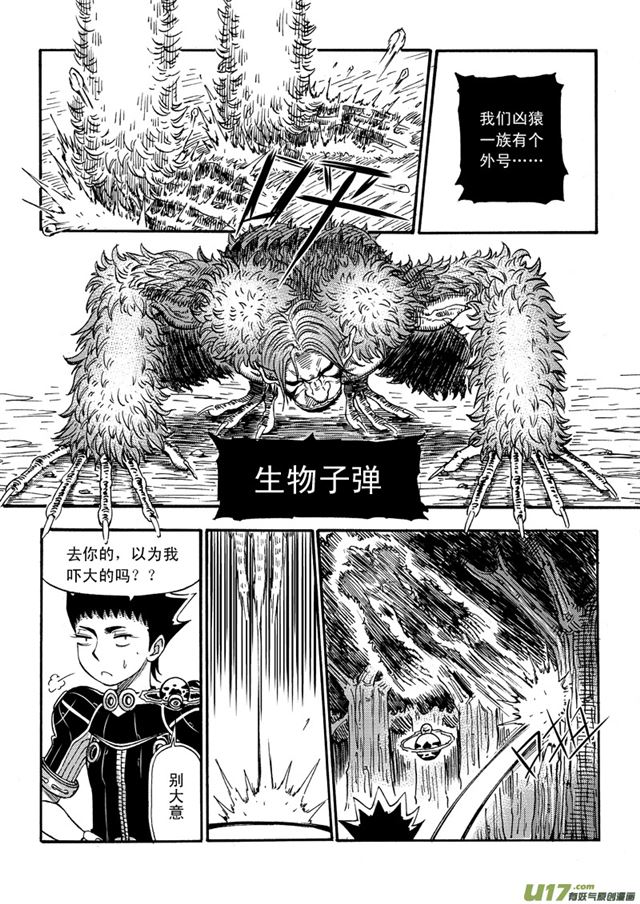 041第三十六话 生物子弹6