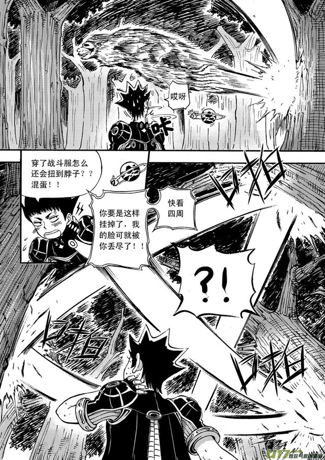 041第三十六话 生物子弹7