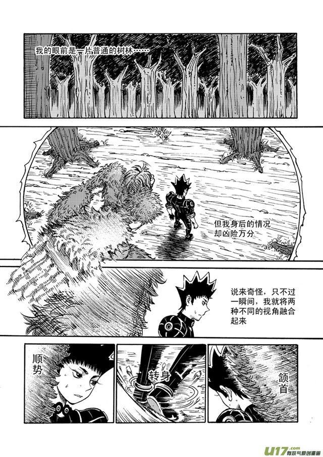 042第三十七话 不速之客0