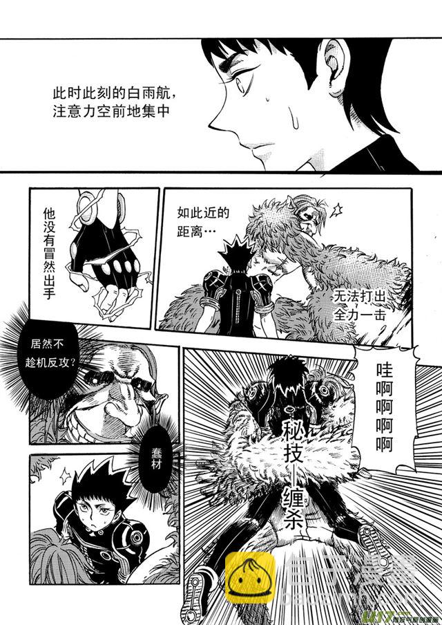 042第三十七话 不速之客2