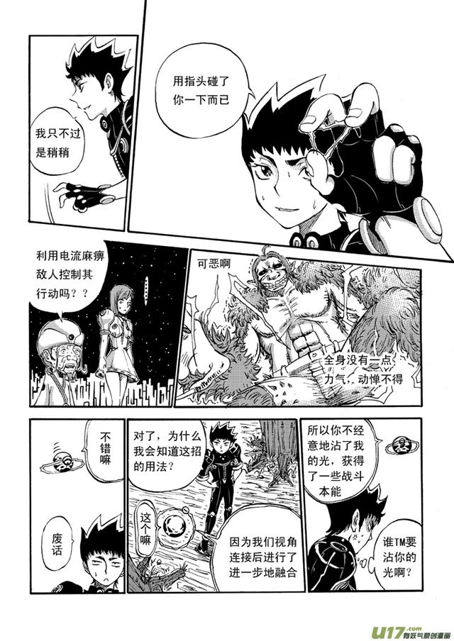 042第三十七话 不速之客5