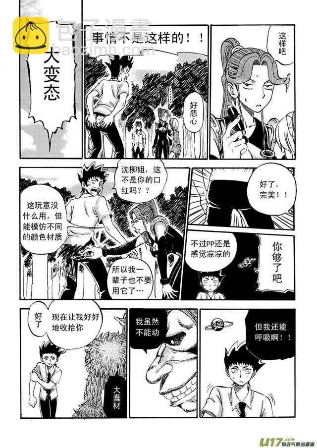 042第三十七话 不速之客7