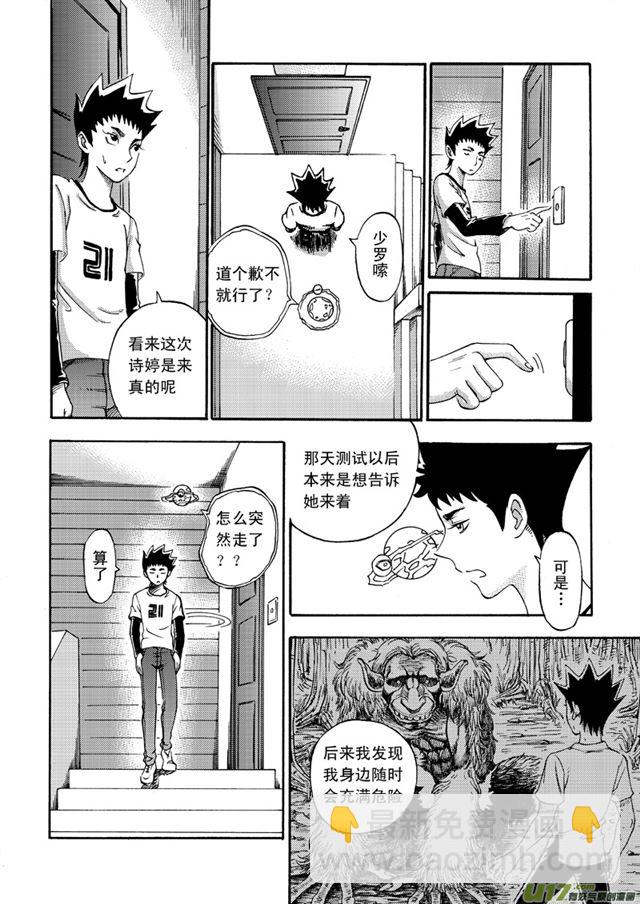 051第四十三话 喧嚣的周末（上）5