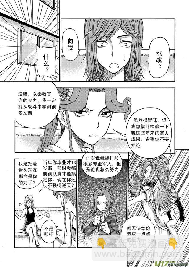 051第四十三话 喧嚣的周末（上）7