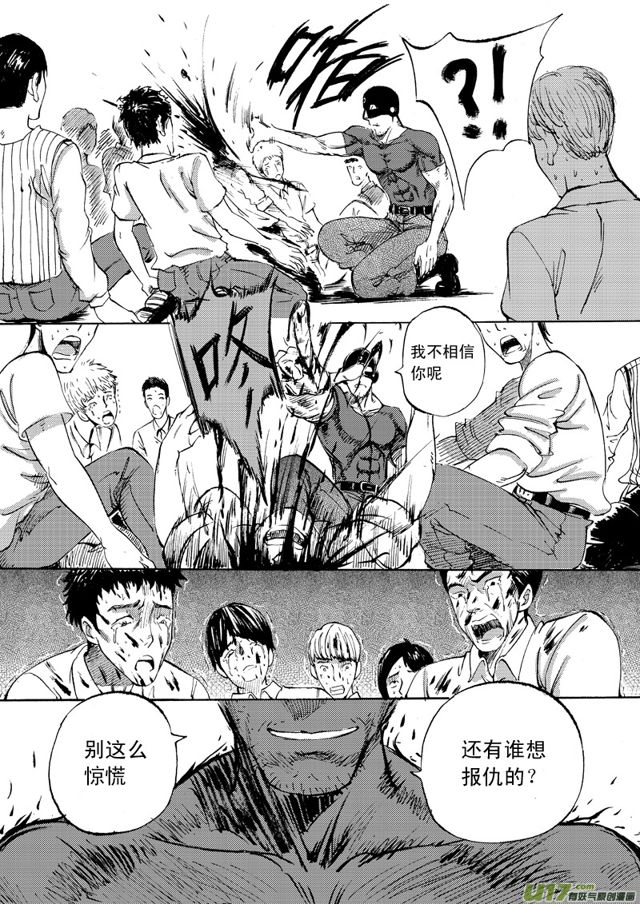 067第五十二话 响尾蛇（上）3