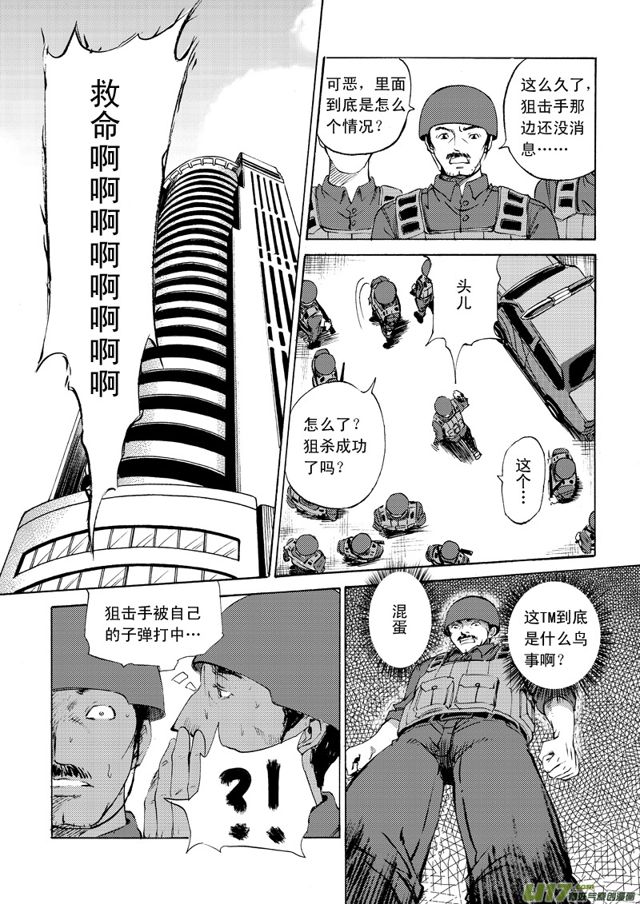 067第五十二话 响尾蛇（上）4