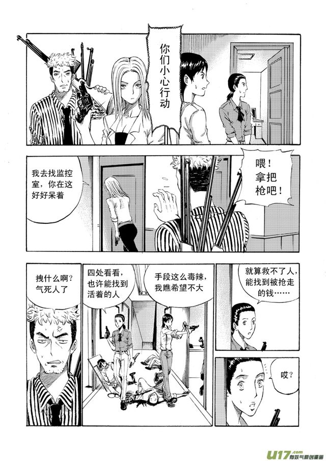 072第五十四话 计划（下）0