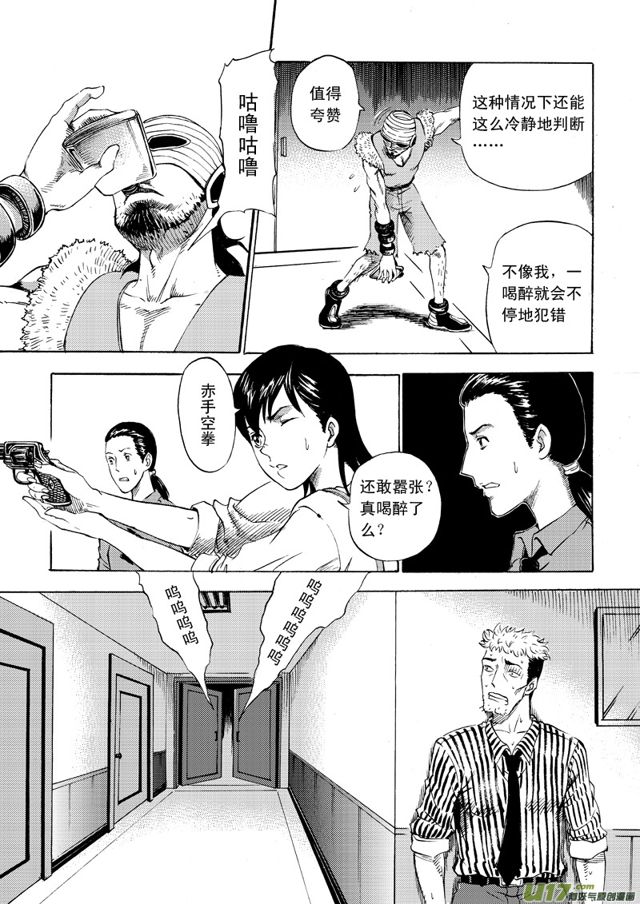 072第五十四话 计划（下）2