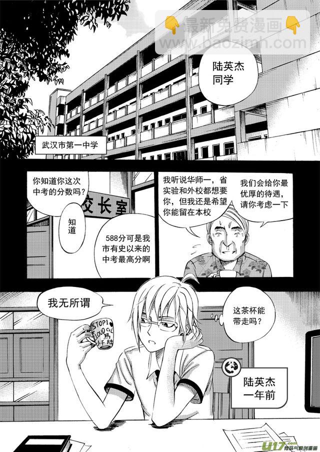 083 第六十三话 李明辉觉醒1