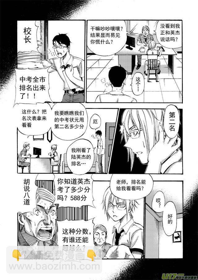 083 第六十三话 李明辉觉醒2