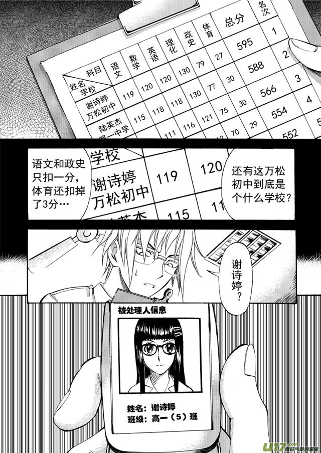 083 第六十三话 李明辉觉醒3