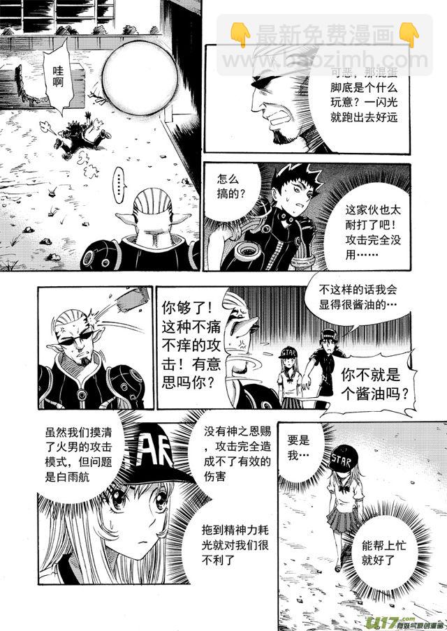 083 第六十三话 李明辉觉醒6