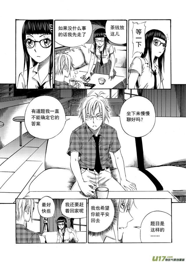 084 第六十四话 诗婷的危机3