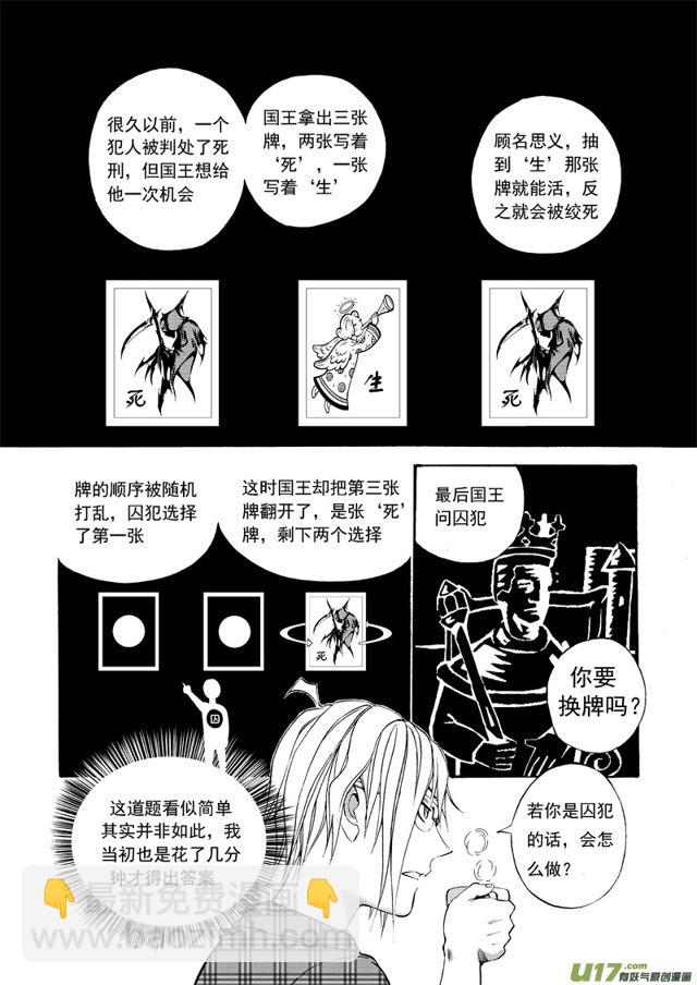 084 第六十四话 诗婷的危机4