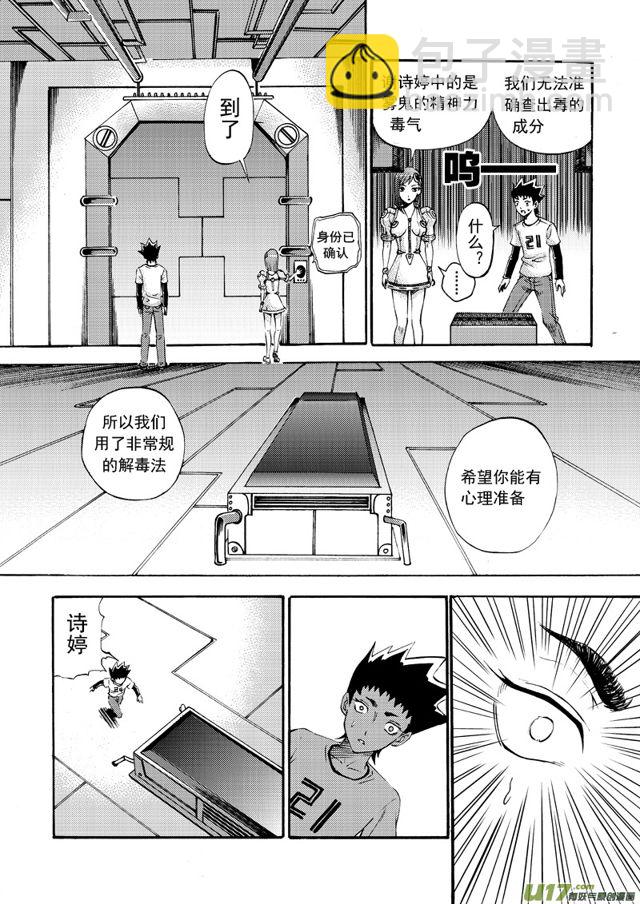 103第八十一话 星盟一日5