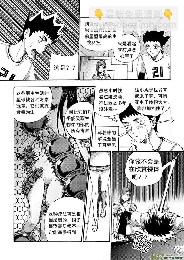 103第八十一话 星盟一日7