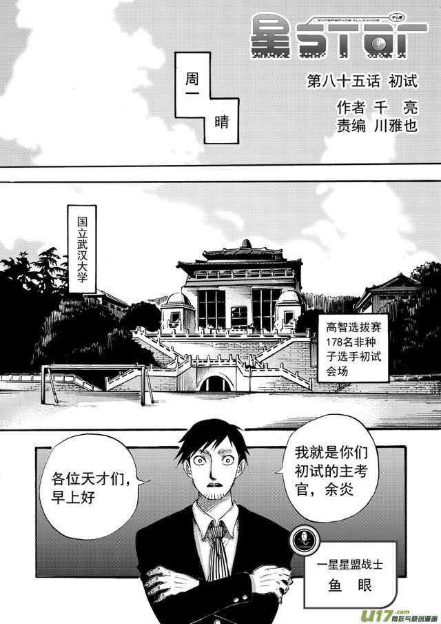 107第八十五话 初试0
