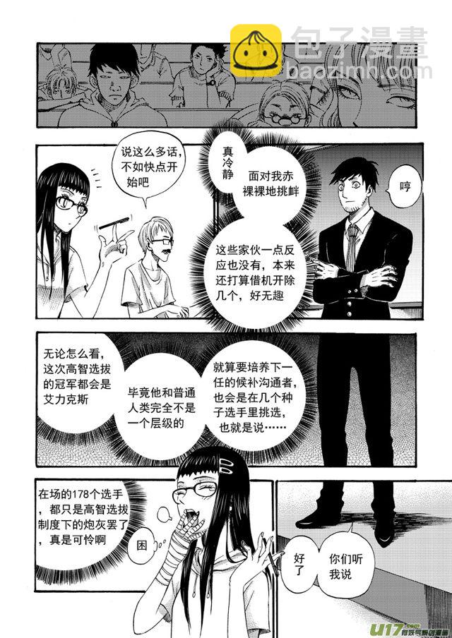 107第八十五话 初试2