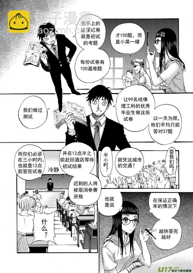 107第八十五话 初试3