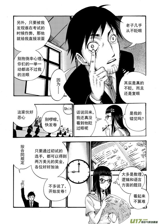 107第八十五话 初试4
