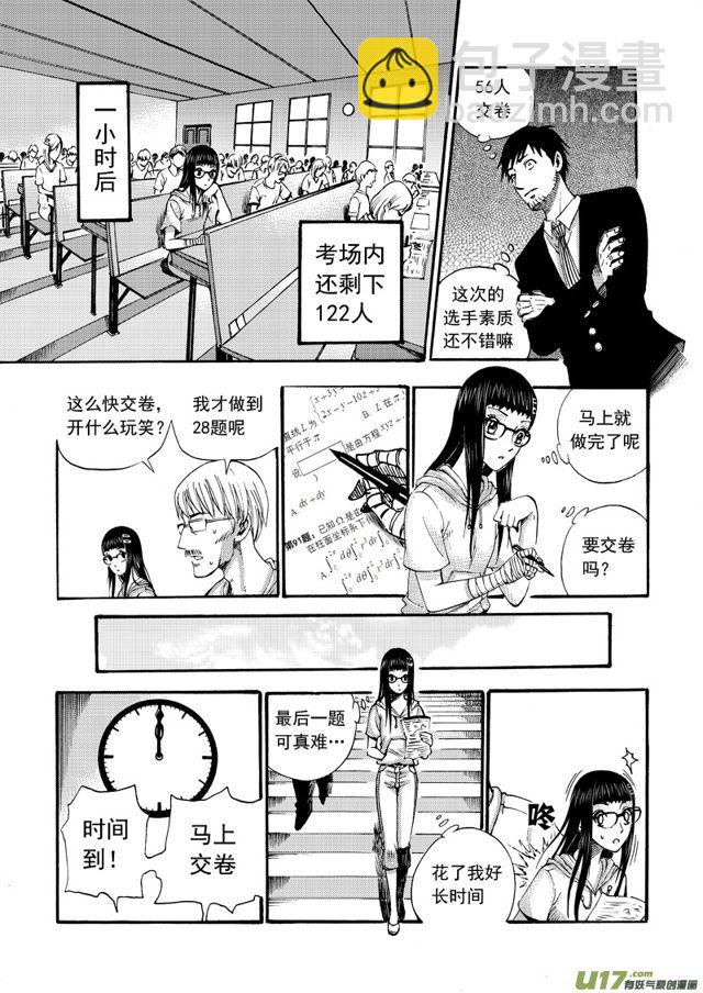 107第八十五话 初试7