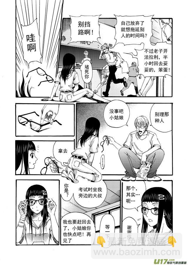 107第八十五话 初试8