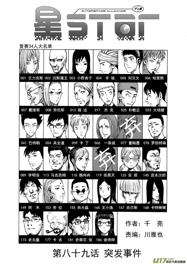 112第八十九话 突发事件0