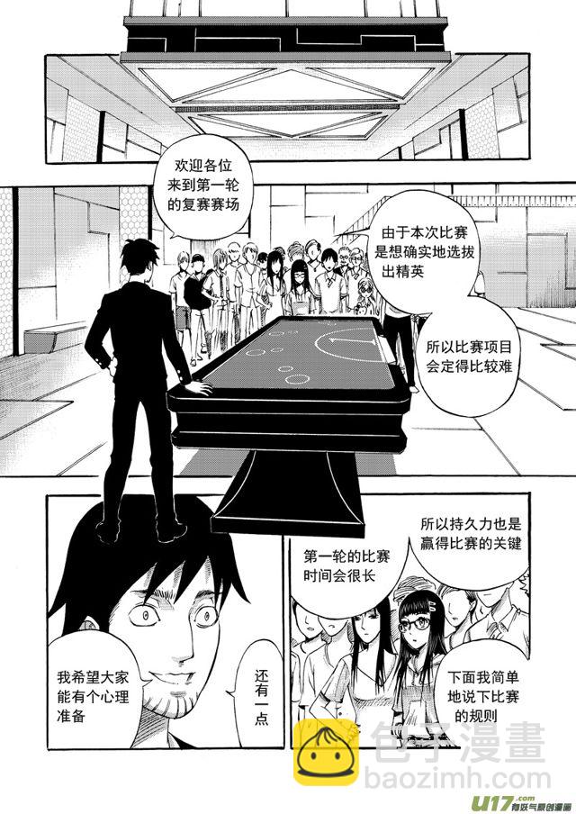 112第八十九话 突发事件1