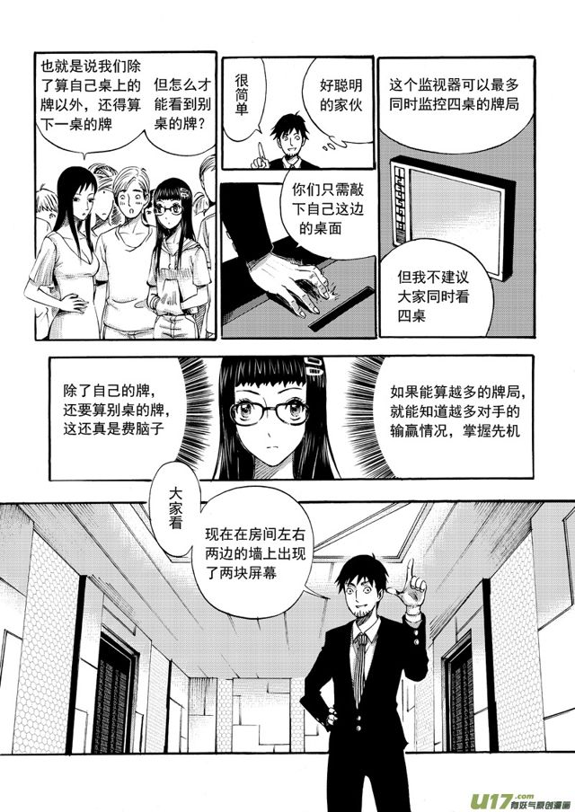 112第八十九话 突发事件3