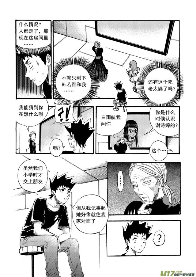 112第八十九话 突发事件8
