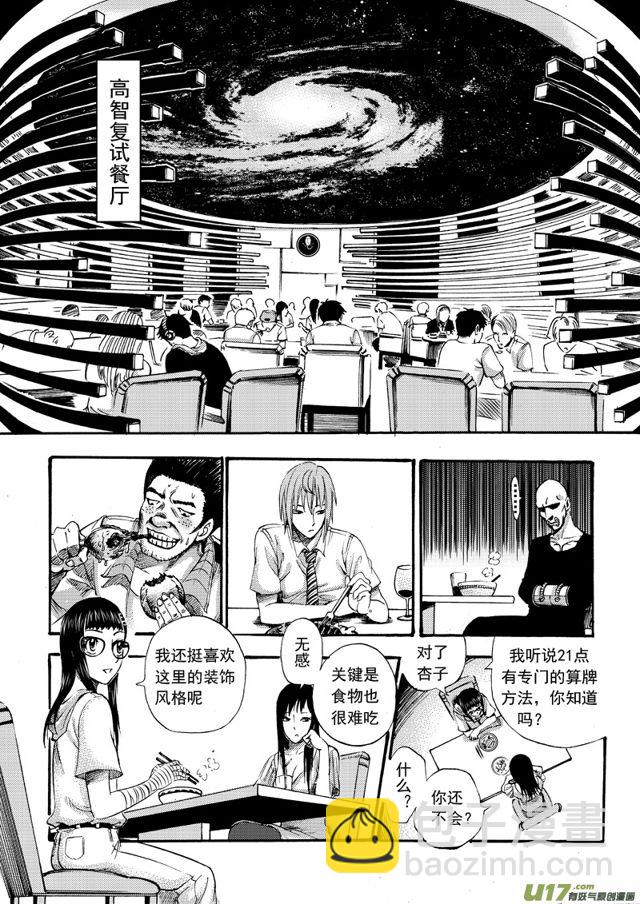 112第八十九话 突发事件9