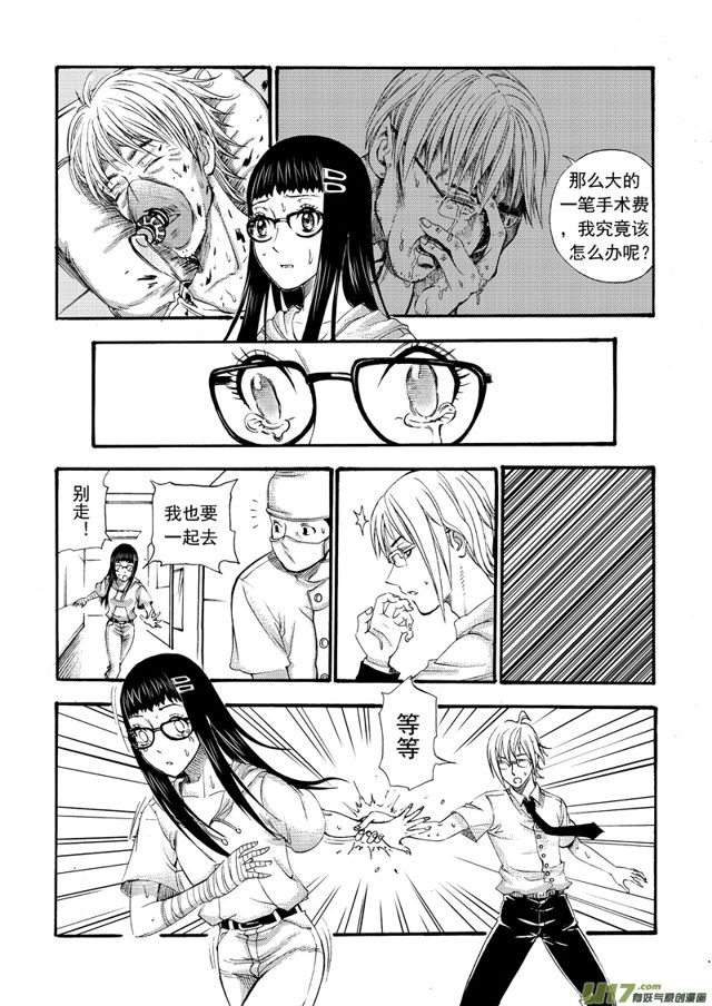 113第九十话 参赛的理由2