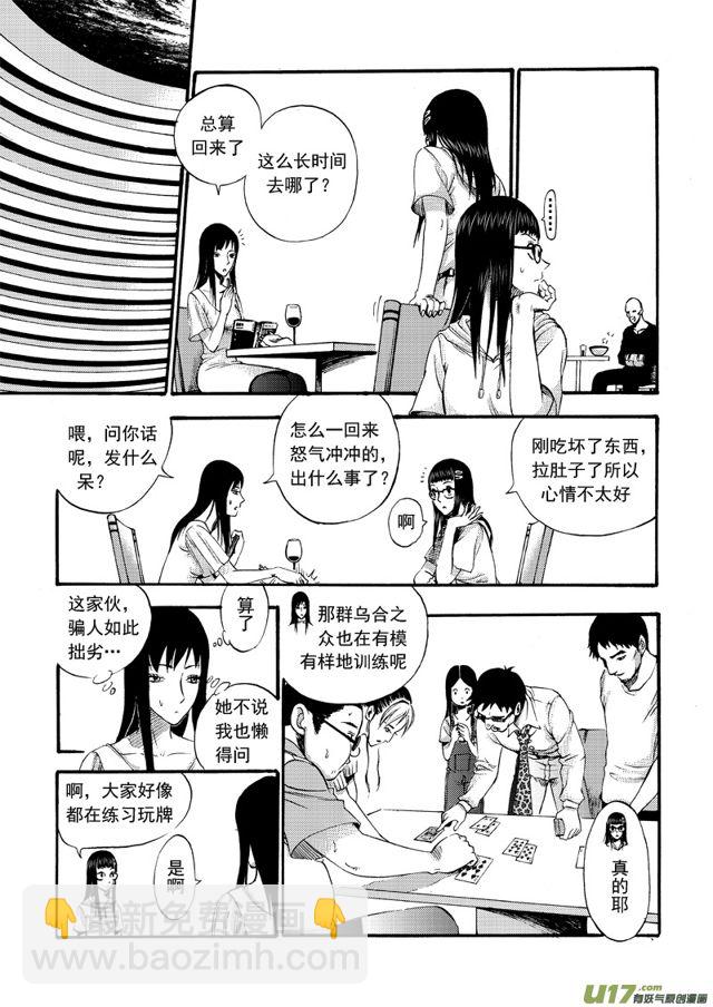113第九十话 参赛的理由8