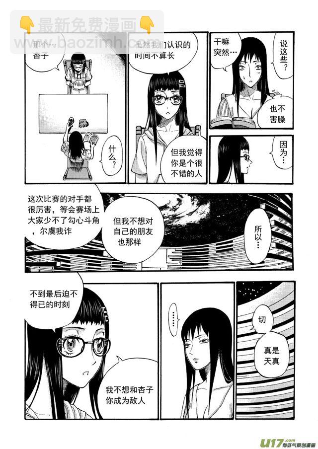 113第九十话 参赛的理由9