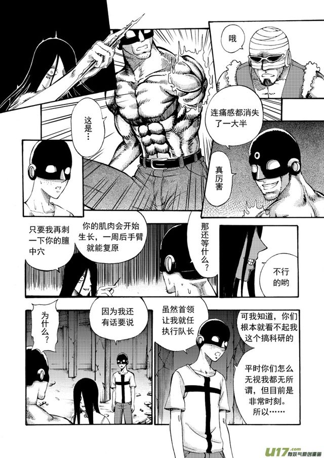 121第九十八话 决赛开始2