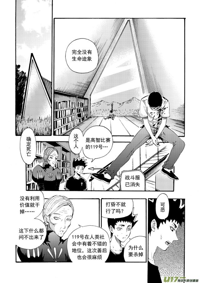 121第九十八话 决赛开始5