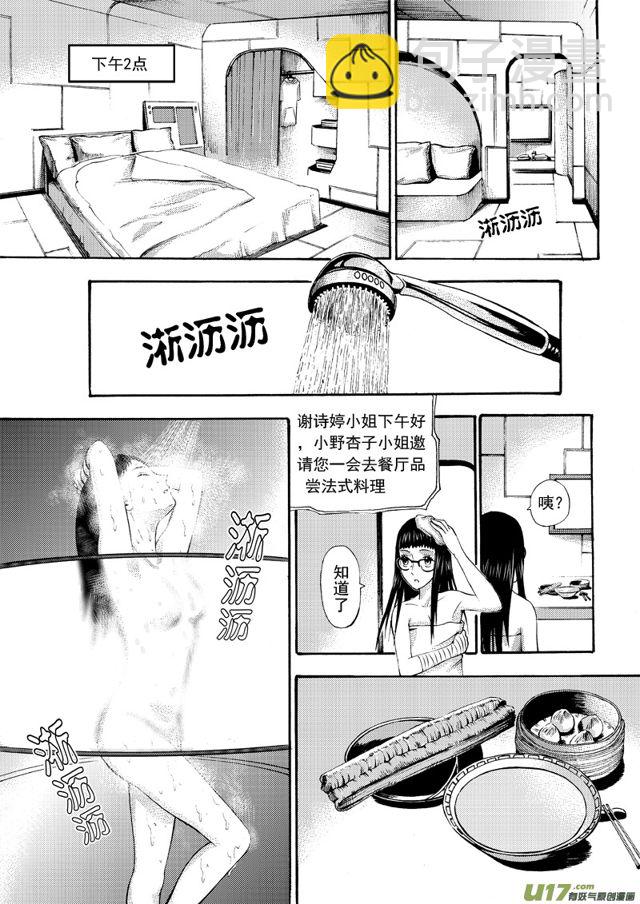 121第九十八话 决赛开始9