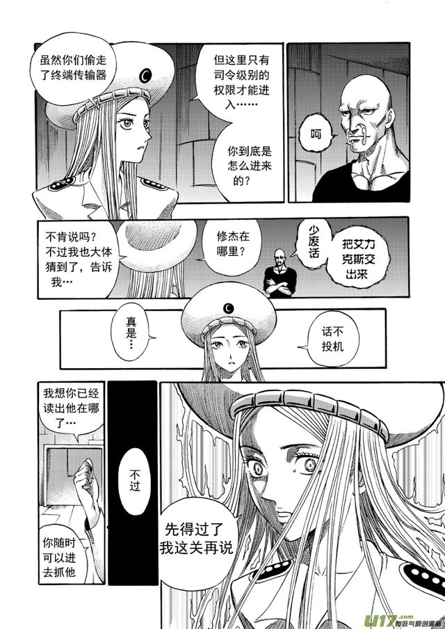 147第一百二十四话 五色帽1