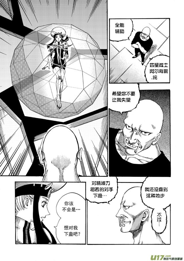 147第一百二十四话 五色帽3