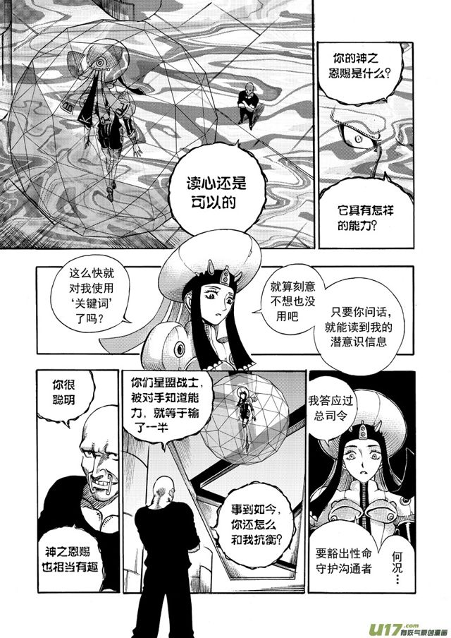 147第一百二十四话 五色帽4