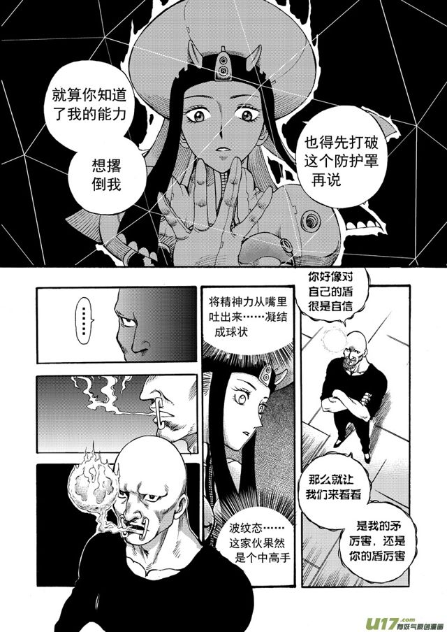 147第一百二十四话 五色帽5