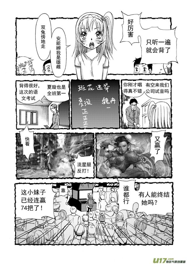 152 第一百二十九话 驯服1