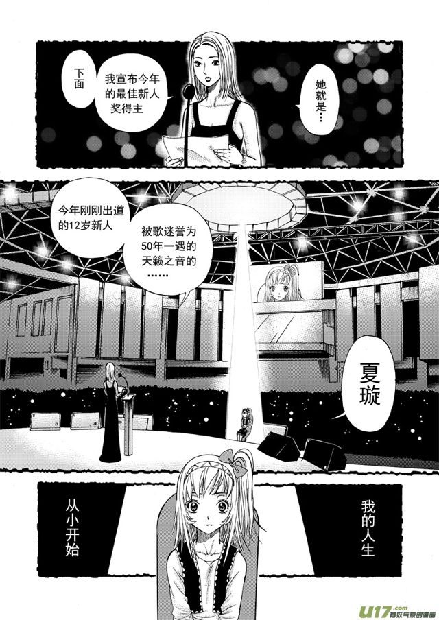 152 第一百二十九话 驯服2