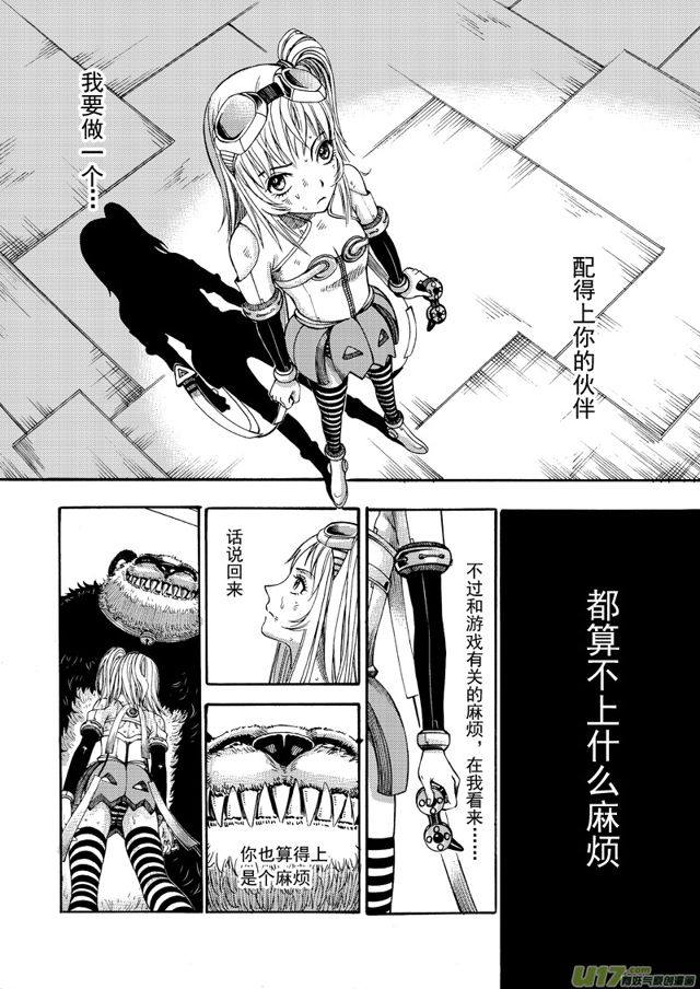 152 第一百二十九话 驯服5