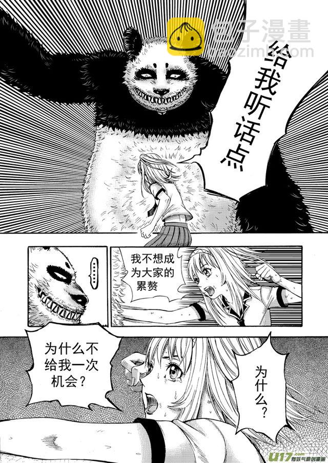 152 第一百二十九话 驯服9