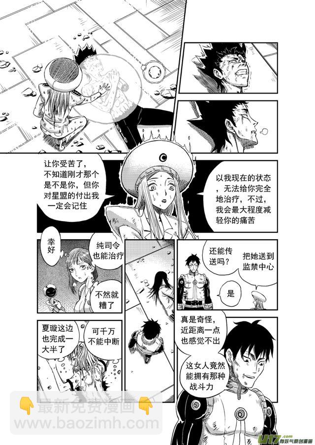 165 第一百四十二话 魔王驾到5